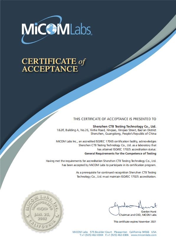 NB/TCB機(jī)構(gòu)MICOM認(rèn)可實(shí)驗(yàn)室