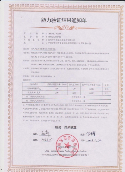 爬漏電距離能力驗(yàn)證