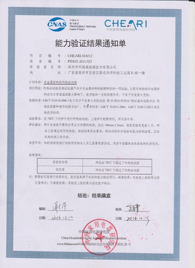 灼熱絲實(shí)驗(yàn)